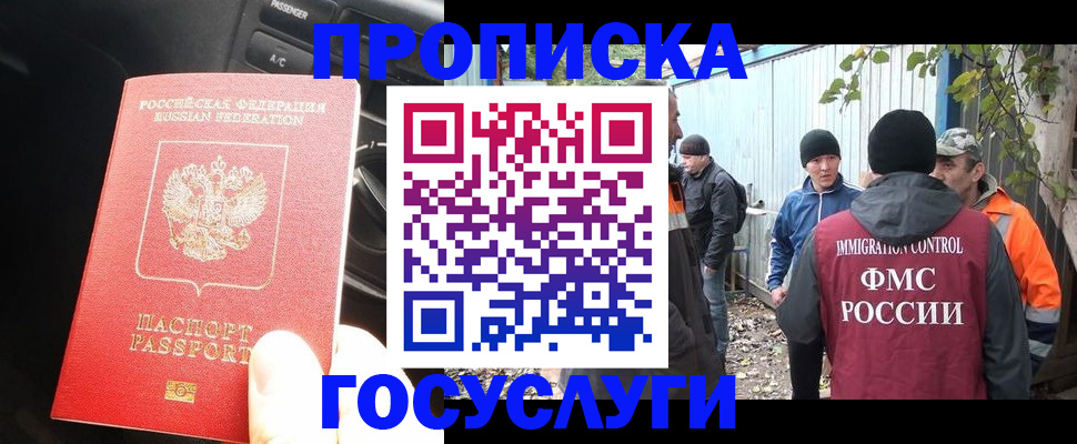 временная регистрация законно в Ставропольском крае