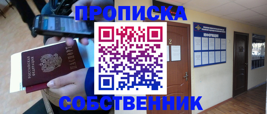 временная регистрация законно в Ставропольском крае